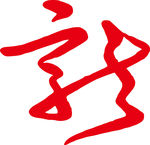 龙
