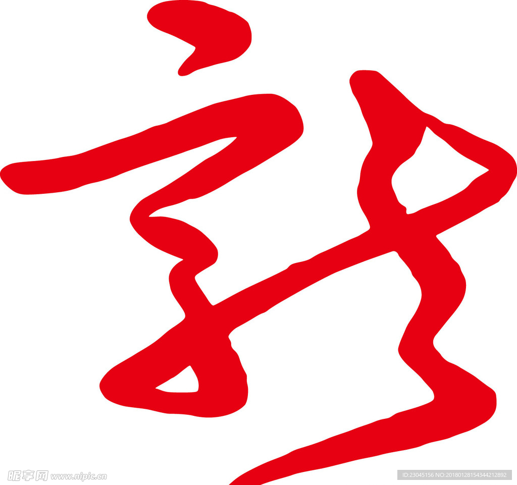 龙