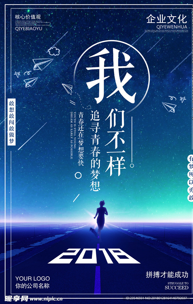 企业文化