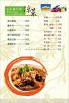 酒店菜单好