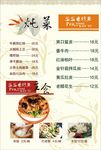 酒店菜单原创好