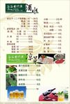 酒店菜单设计样图