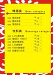 酒店红色菜单设计