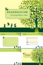 商务 商业 演示 总结 报告