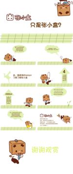 商务 商业 演示 总结 报告