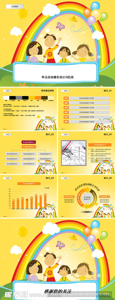 商务 商业 演示 总结 报告