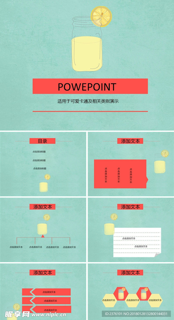 商务 商业 演示 总结 报告