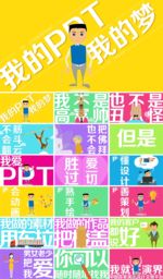 商务 商业 演示 总结 报告