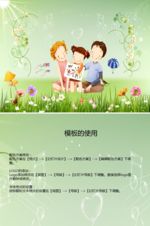 商务 商业 演示 总结 报告