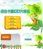 商务 商业 演示 总结 报告