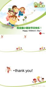 商务 商业 演示 总结 报告