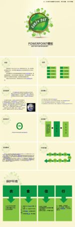 商务 商业 演示 总结 报告