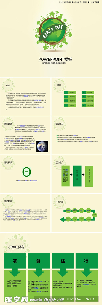 商务 商业 演示 总结 报告