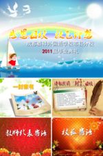 商务 商业 演示 总结 报告