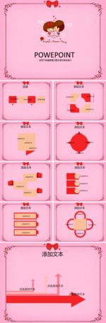 卡通PPT