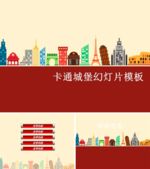 商务 商业 演示 总结 报告