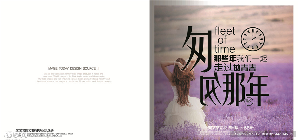 同学录 高清图 画册 单页