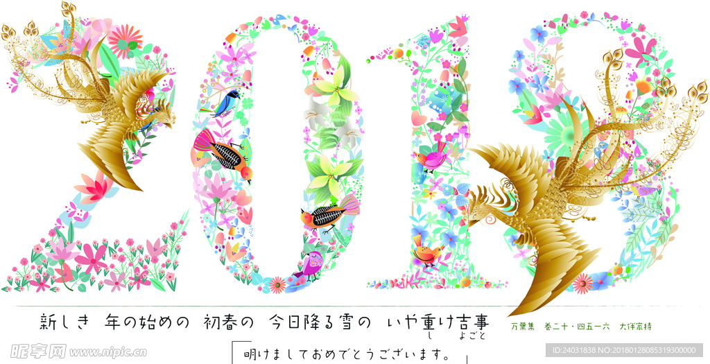 2018 文艺 文字 手绘