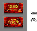 2018员工师生答谢展板