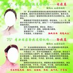 75度美容祛斑祛痘