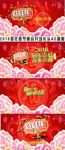 2018狗年春节晚会开场AE