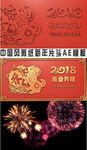 中国风剪纸新年片头AE模板