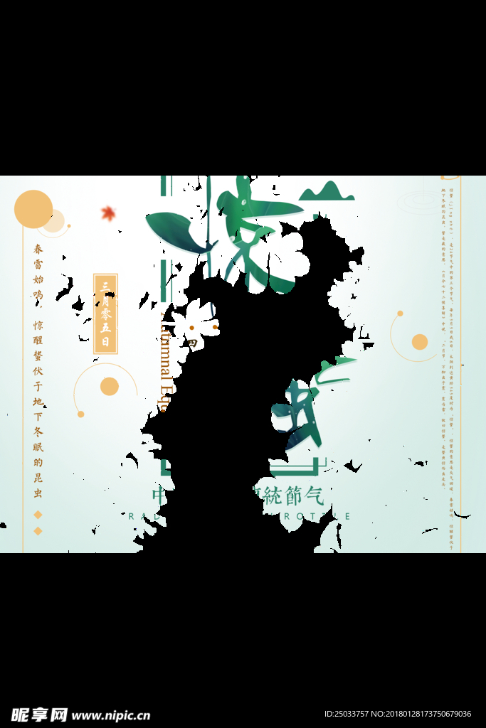 清凉夏季商场上新宣传海报背景底