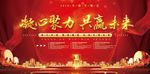 2018年新年晚会海报
