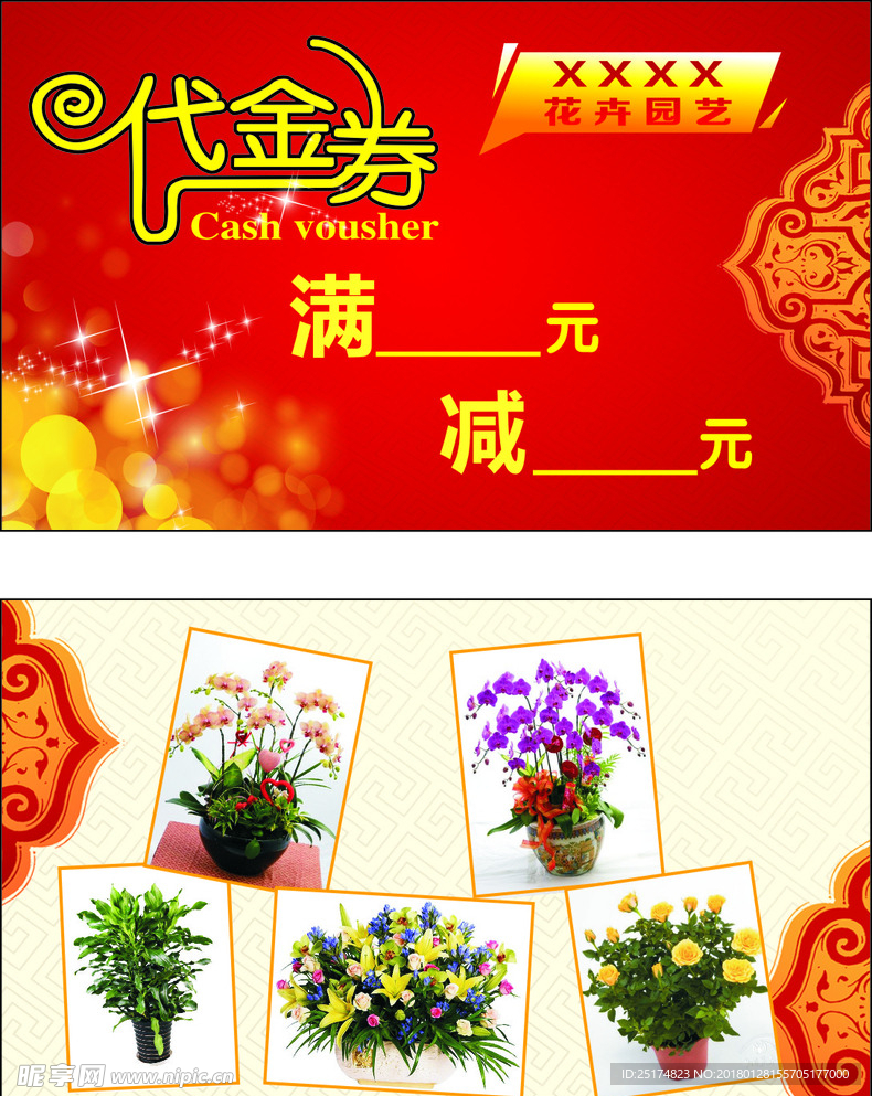 花卉代金券 鲜花名片 花店名片