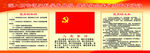 党员的权利与义务及誓词