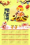 2018狗年台历日历挂历