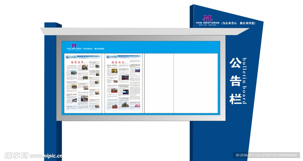 公告栏矢量效果图