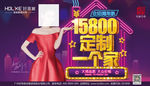 好莱客吊旗