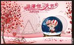 情人节