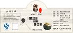 黑芝麻  不干胶  标签