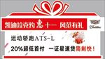 凯迪拉克 车顶立牌  精细分层