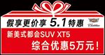 车顶立牌 礼盒  红色  活动