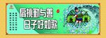 围挡