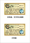 党建
