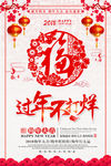 新年