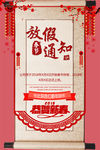 新年放假