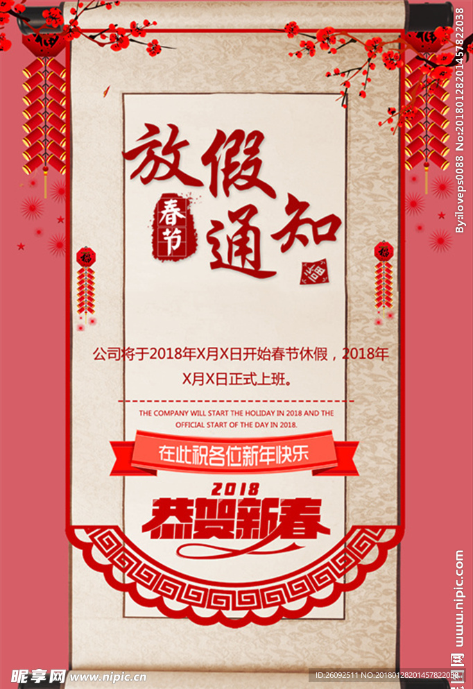 新年放假