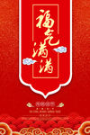 新年