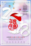 新年