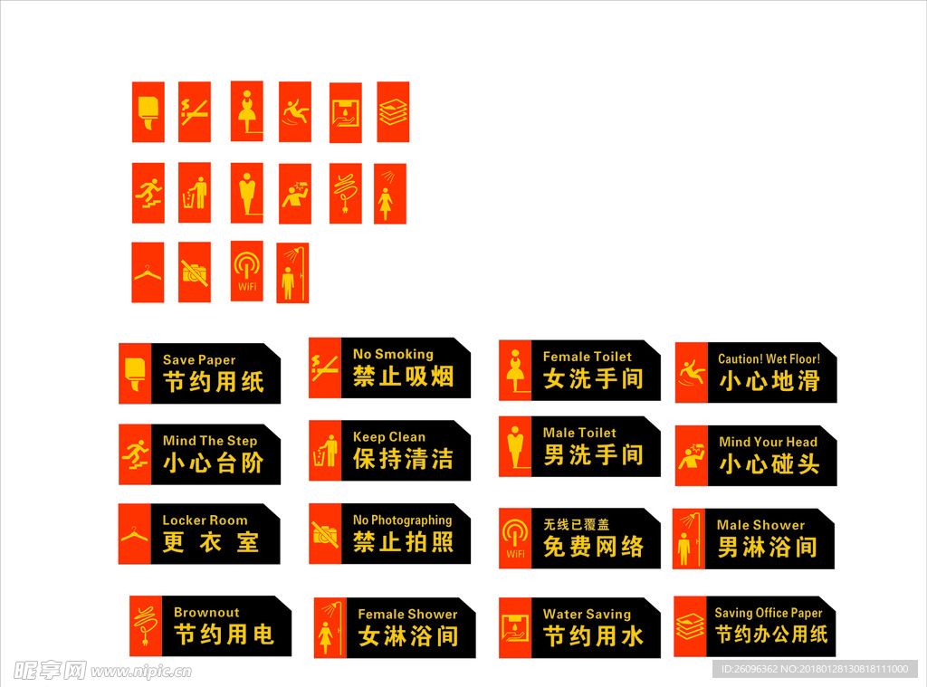 个性 温馨提示  科室牌标识牌