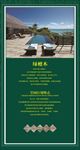 蒙娜丽莎瓷砖托斯卡纳之绿檀木