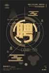 招聘海报图片设计PSD素材下载