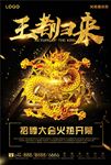 招聘海报图片设计PSD素材下载