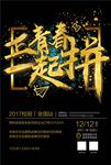 招聘海报图片设计PSD素材下载