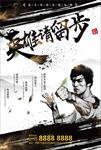 招聘海报图片设计PSD素材下载